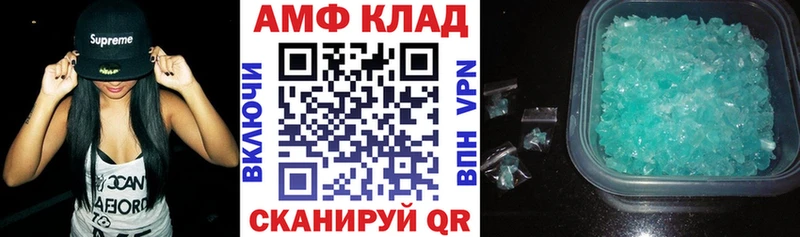 Амфетамин Розовый  Камень-на-Оби 