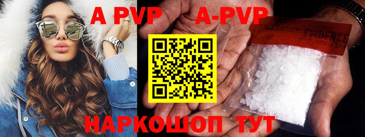 Alfa_PVP Соль Камень-на-Оби