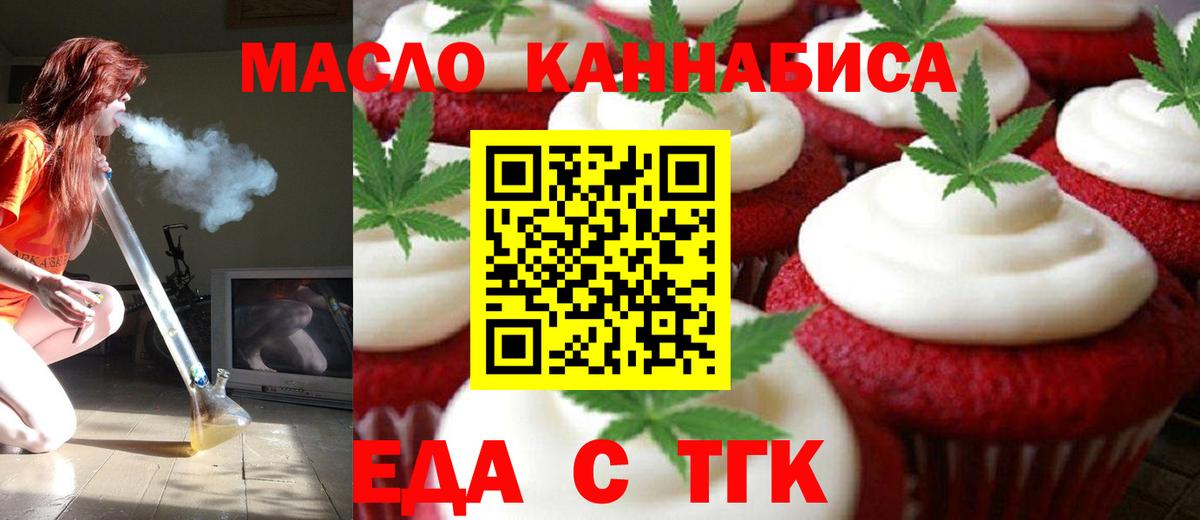 Cannafood марихуана  Вход с VPN  Камень-на-Оби 