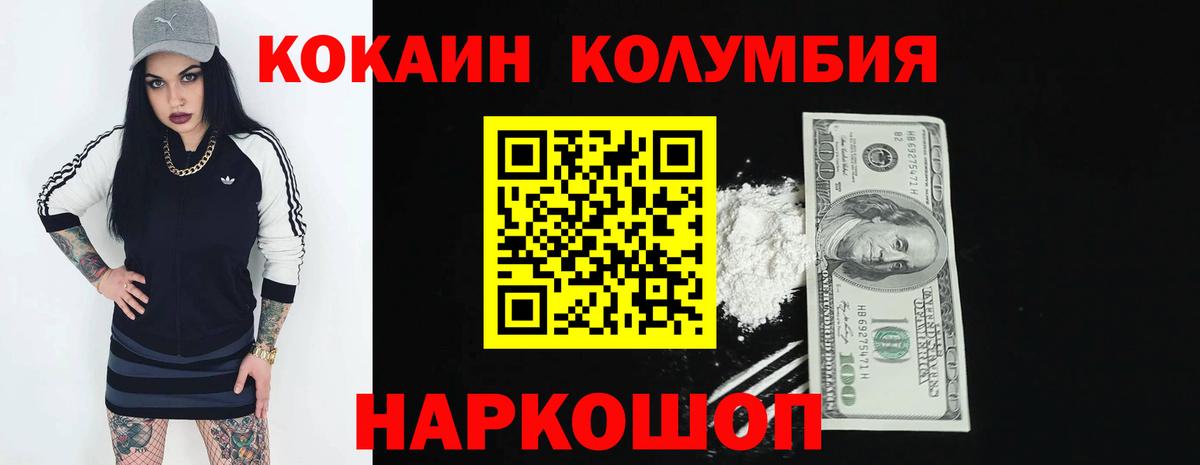 Cocaine 98% Камень-на-Оби
