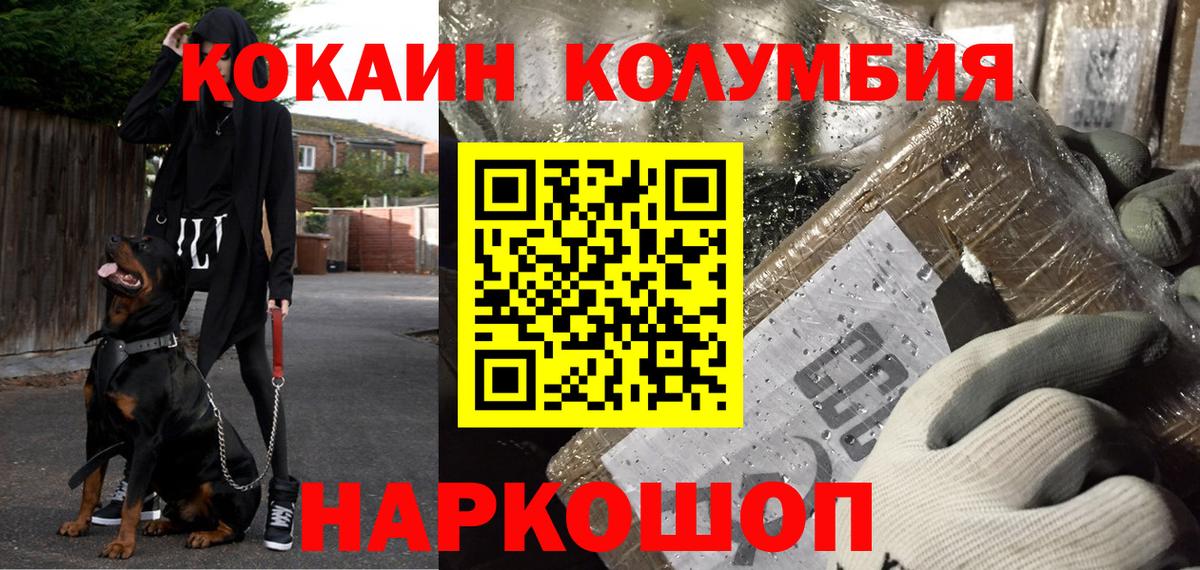 Cocaine  Cocaine 98%  Вход с VPN  КОКАИН VHQ  хочу   Камень-на-Оби 