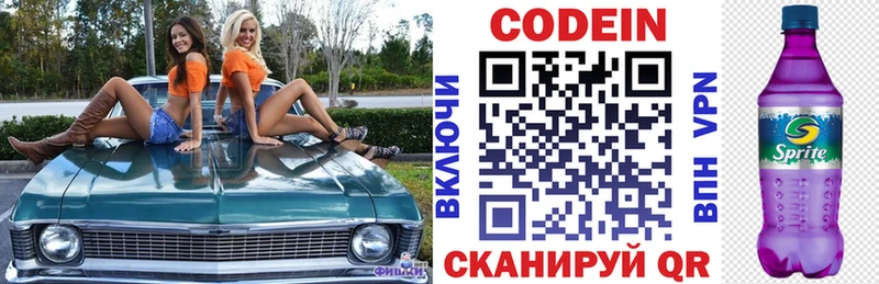 ссылка на мегу ONION  Камень-на-Оби  Кодеин Purple Drank 