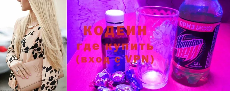 закладки  Камень-на-Оби  Кодеиновый сироп Lean напиток Lean (лин) 