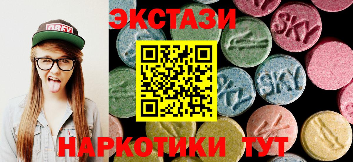ЭКСТАЗИ круглые  блэк спрут рабочий сайт  ЭКСТАЗИ таблы  Камень-на-Оби  shop наркотические препараты  Вход с VPN 