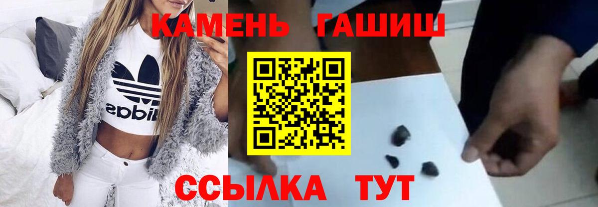 Гашиш Камень-на-Оби