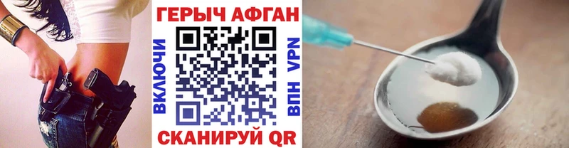 дарнет шоп Камень-на-Оби Героин хмурый