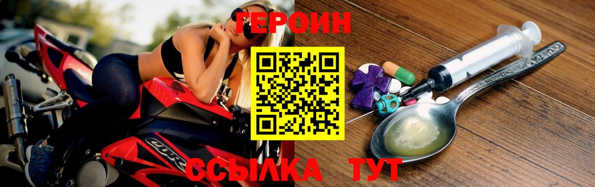 ГЕРОИН гречка Камень-на-Оби