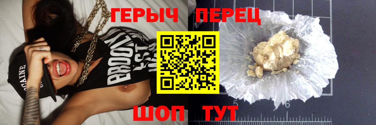 Героин  Вход с VPN  Камень-на-Оби  ГЕРОИН афганец 