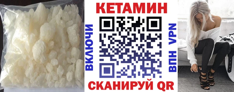 Кетамин VHQ Камень-на-Оби