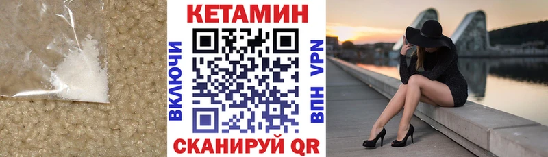 Кетамин ketamine  купить закладку  Камень-на-Оби 