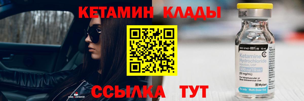 Кетамин VHQ  Вход с VPN  блэк спрут вход  Камень-на-Оби  КЕТАМИН VHQ 