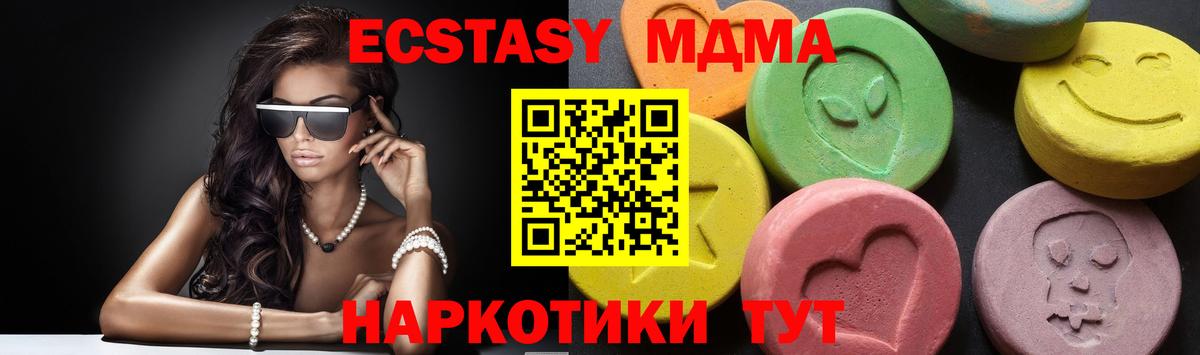 Камень-на-Оби  МДМА кристаллы  MDMA  Вход с VPN 
