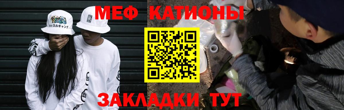 Меф кристаллы Камень-на-Оби