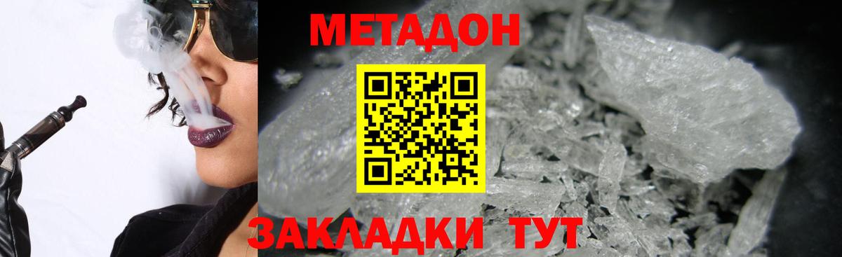 Камень-на-Оби  МЕТАДОН methadone  Вход с VPN 