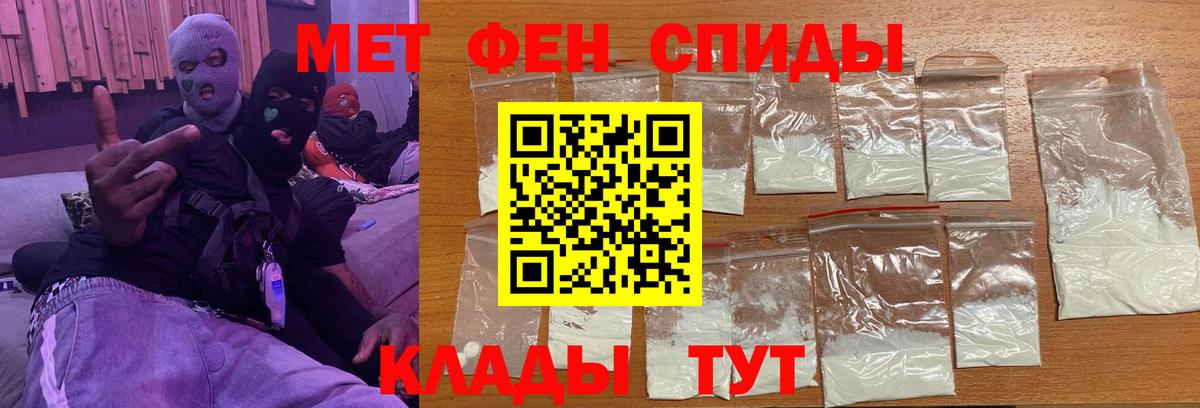 Камень-на-Оби  МЕТАМФЕТАМИН Декстрометамфетамин 99.9%  МЕТАМФЕТАМИН Декстрометамфетамин 99.9%  Вход с VPN 