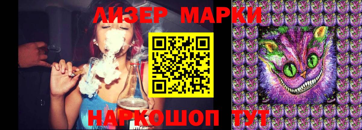 Марки NBOMe 1,5мг Камень-на-Оби