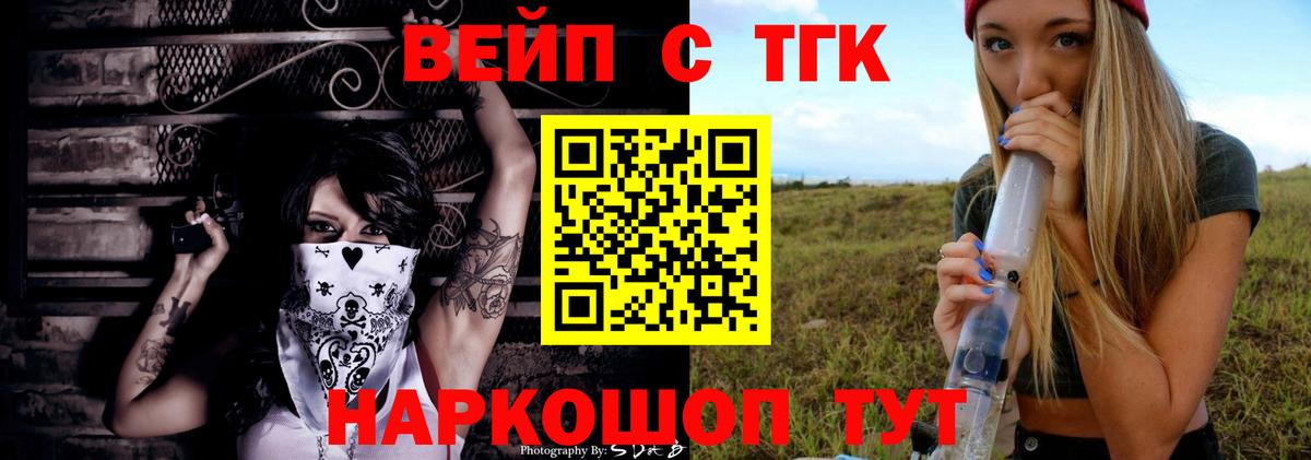 ТГК гашишное масло  ТГК гашишное масло  Камень-на-Оби  Вход с VPN 